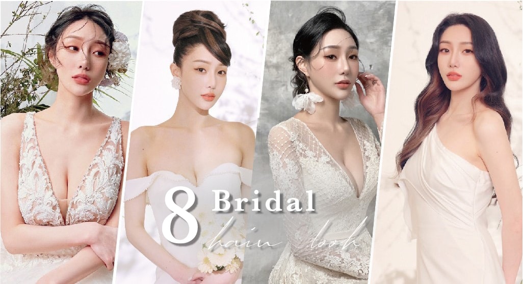 新娘造型-婚紗造型-婚紗妝髮-推薦-台北-蘿亞婚紗-2023