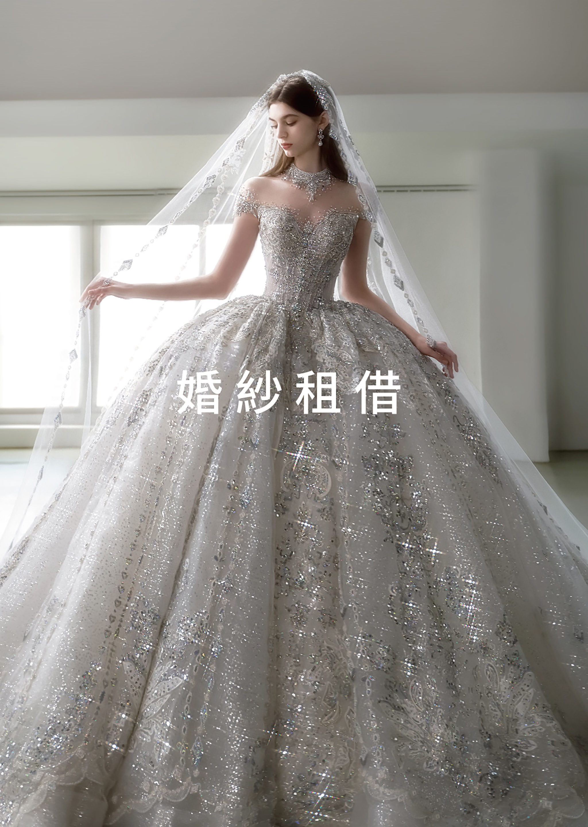 蘿亞結婚精品 蘿亞婚紗 婚紗租借