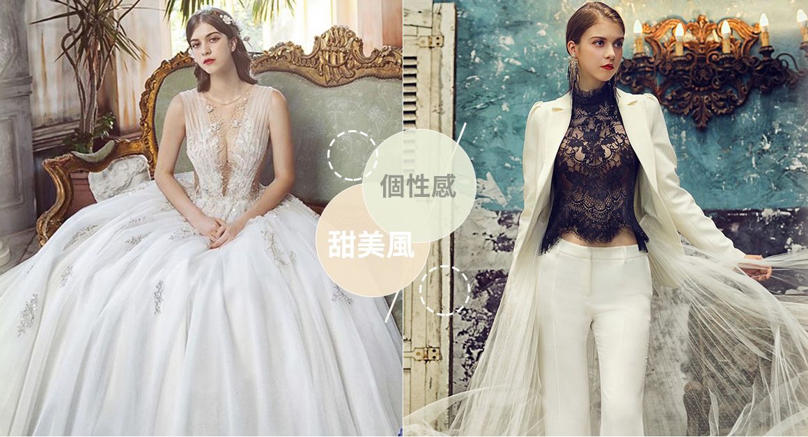 蘿亞結婚精品 婚紗禮服