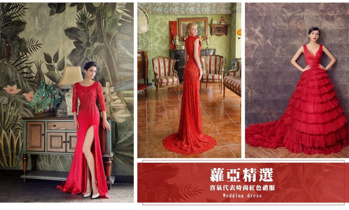 10款紅色晚禮服，文定/宴客/拍婚紗都能穿出「高級感」！