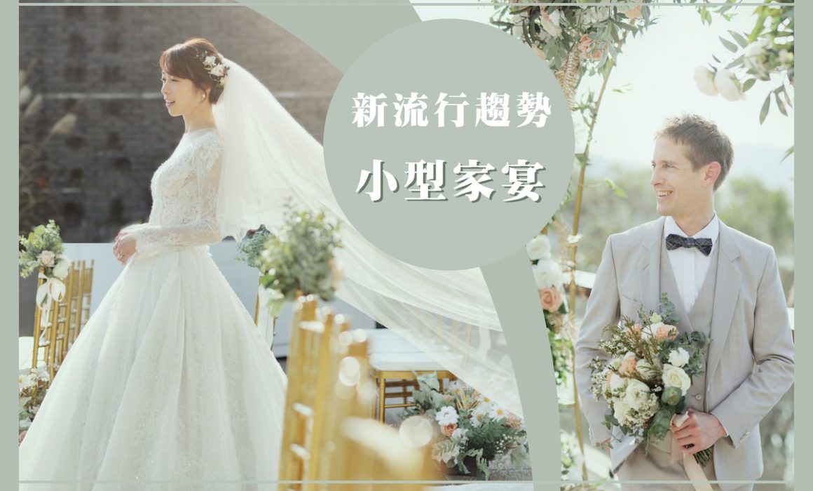 結婚家宴-婚宴攝影-小型婚禮家宴-婚宴包套-推薦-台北-蘿亞婚紗