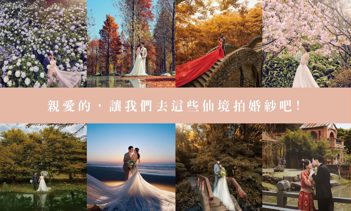 婚紗,婚紗照,婚紗照風格,婚紗攝影,婚紗推薦,台北婚紗,台北婚紗推薦,蘿亞婚紗照,蘿亞,蘿亞婚紗,蘿亞結婚精品,台北蘿亞