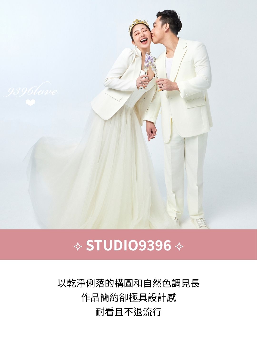 蘿亞-婚紗攝影聯名12