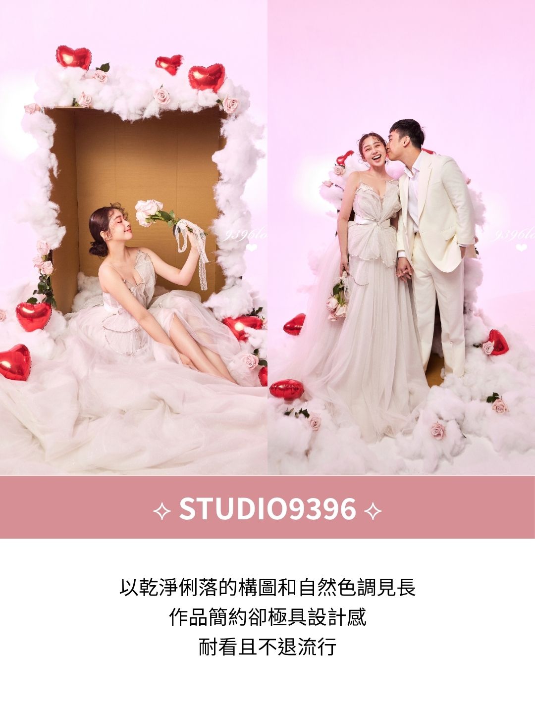 蘿亞-婚紗攝影聯名13