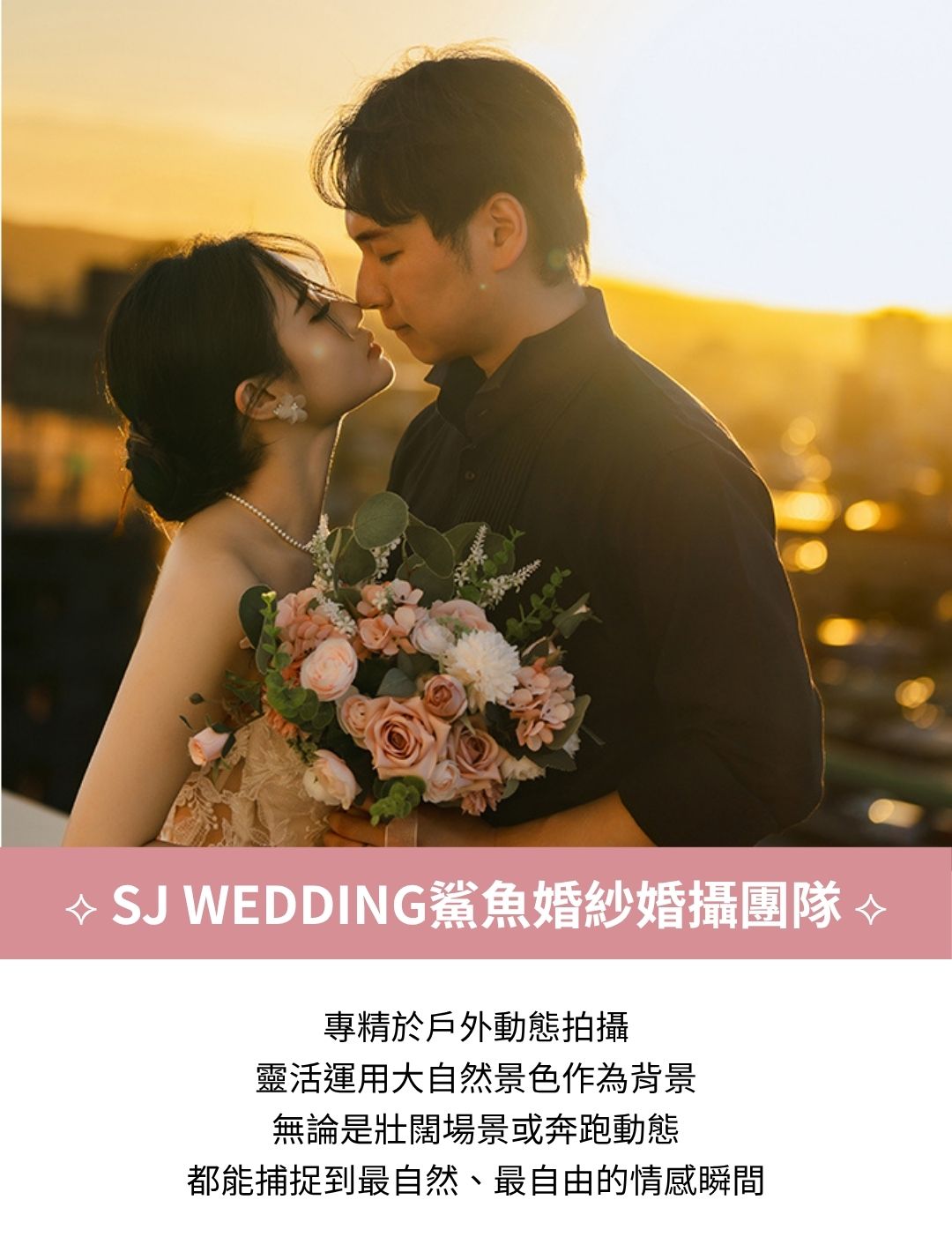 蘿亞-婚紗攝影聯名3