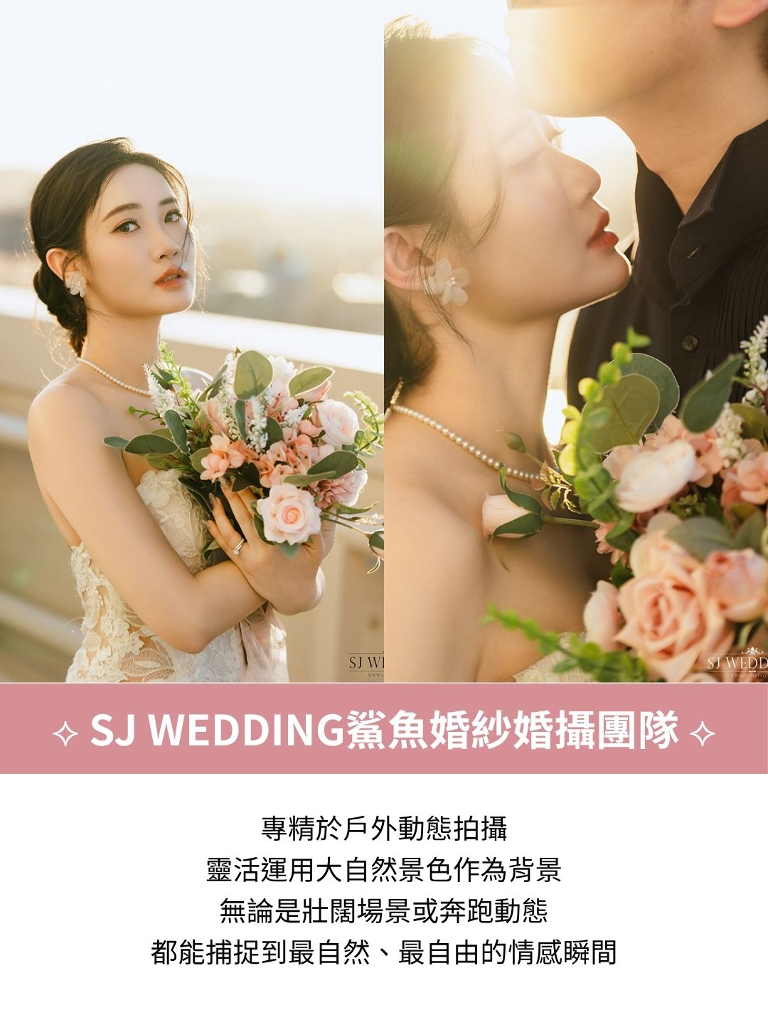 蘿亞-婚紗攝影聯名4