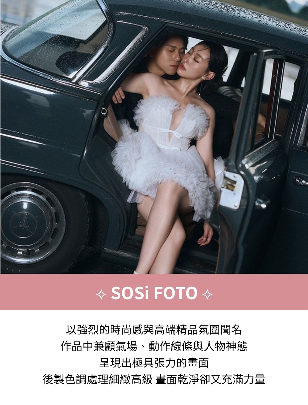 蘿亞-婚紗攝影聯名5