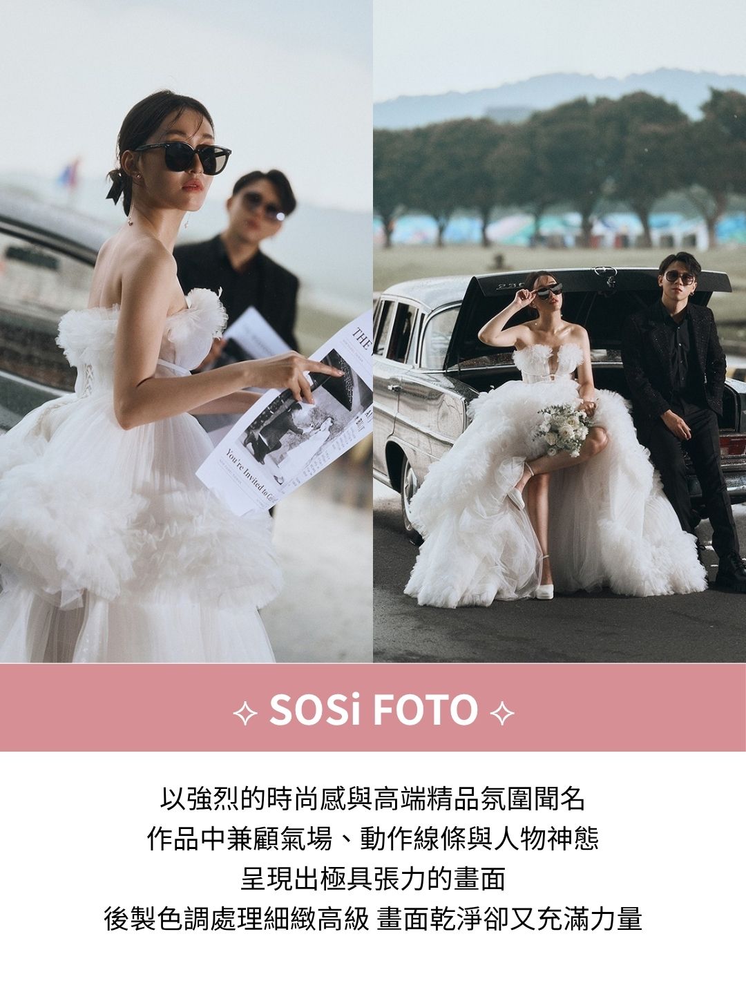 蘿亞-婚紗攝影聯名6