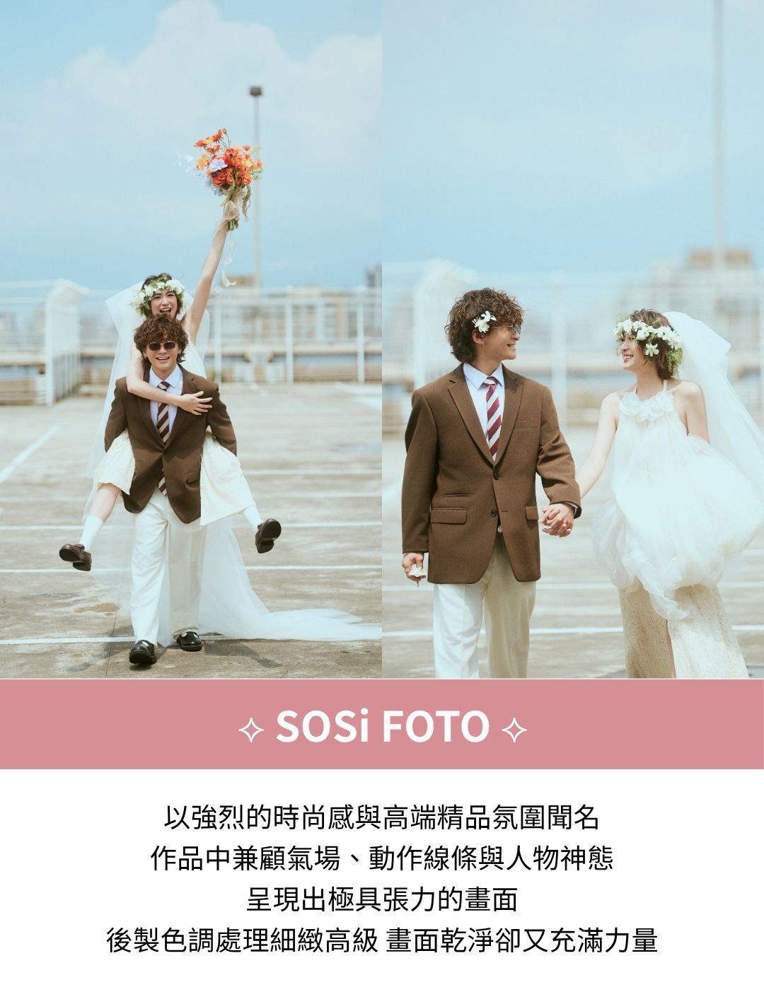 蘿亞-婚紗攝影聯名7-1