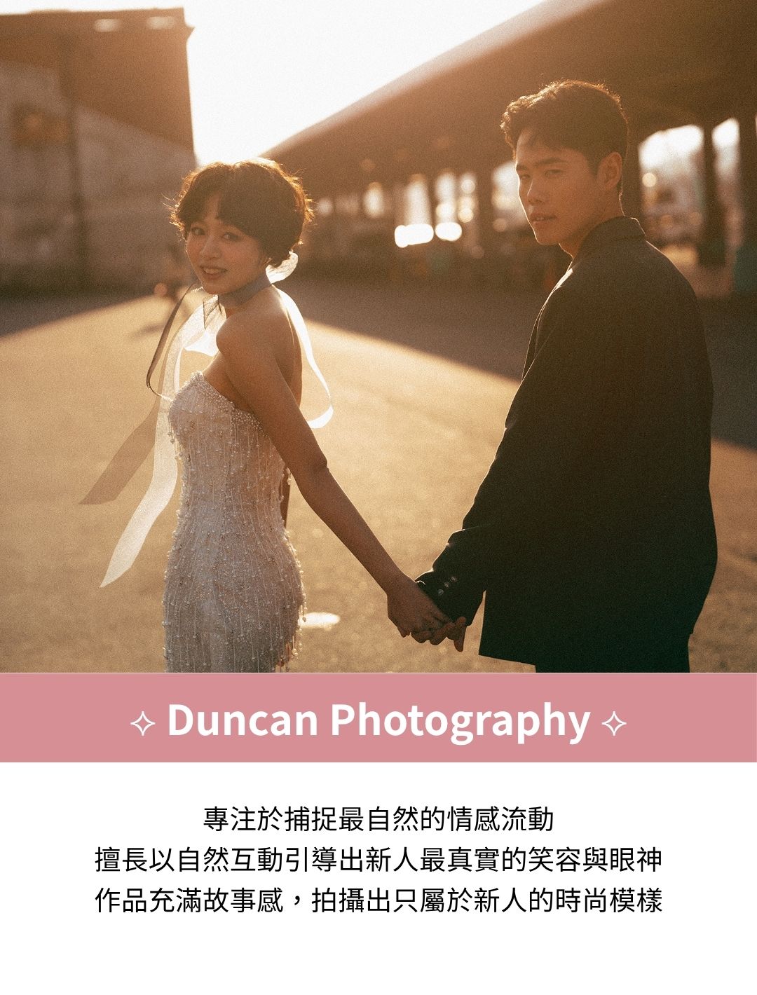 蘿亞-婚紗攝影聯名8