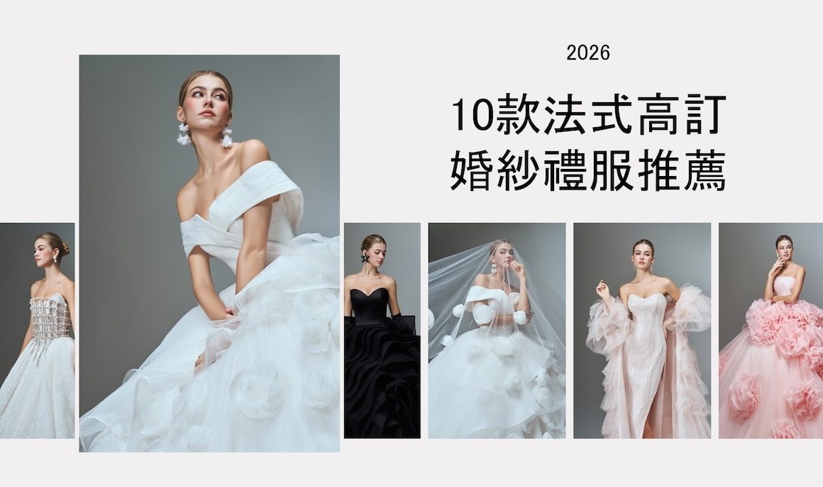 2026-婚紗推薦-高訂婚紗-婚紗款式-台北婚紗-推薦-蘿亞婚紗